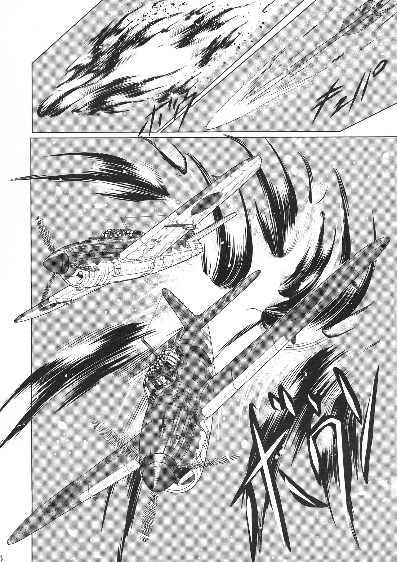 Futari no Mokuhiroku page 6 full