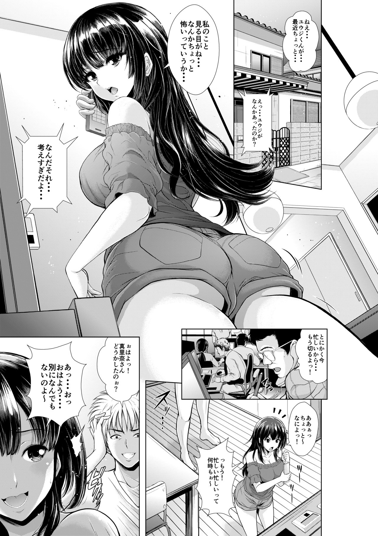 Konya Netorarechaimasu! page 2 full