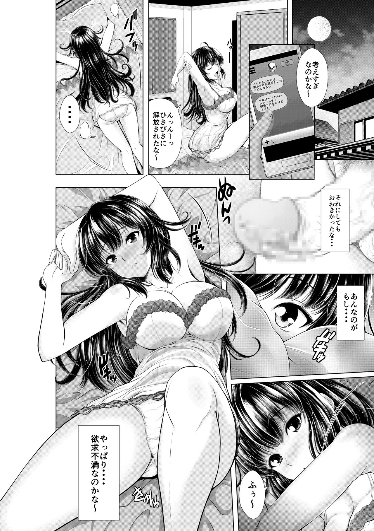 Konya Netorarechaimasu! page 7 full