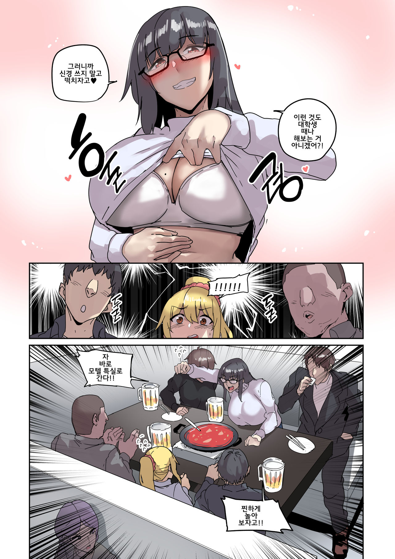 캠퍼스 난교 page 6 full