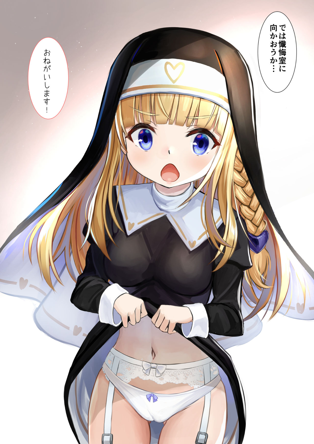 Ignorant Sister and Perverted Priest 6 page 2 full