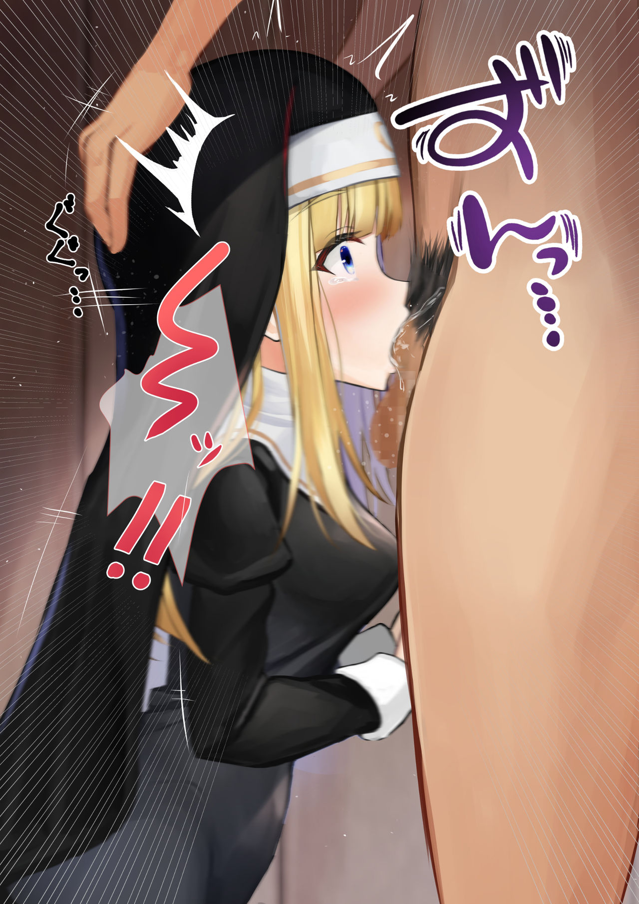 Ignorant Sister and Perverted Priest 6 page 6 full