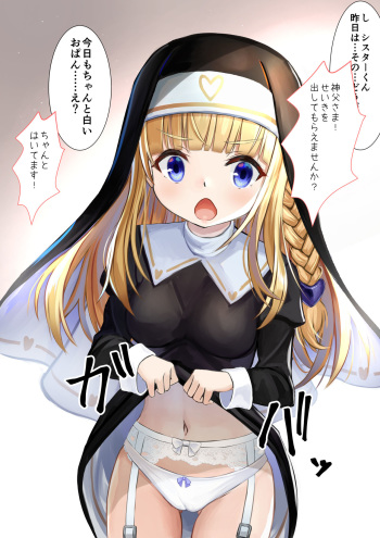 Ignorant Sister and Perverted Priest 6 cover
