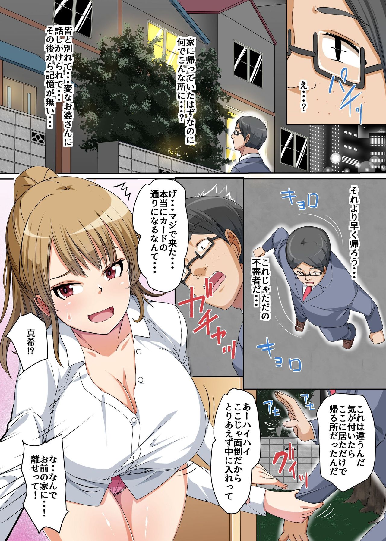Gyaku DeliHeal ~Seiso na Mitame no Bitch Classmate-tachi ni Shasei Kanri sarechau Nasakenai Doutei-kun no Ohanashi~ page 6 full