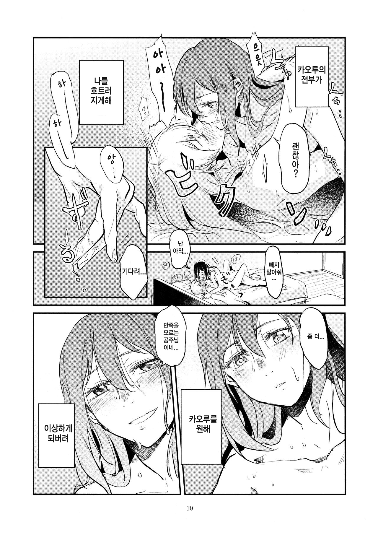 MORE&amp;MORE page 10 full