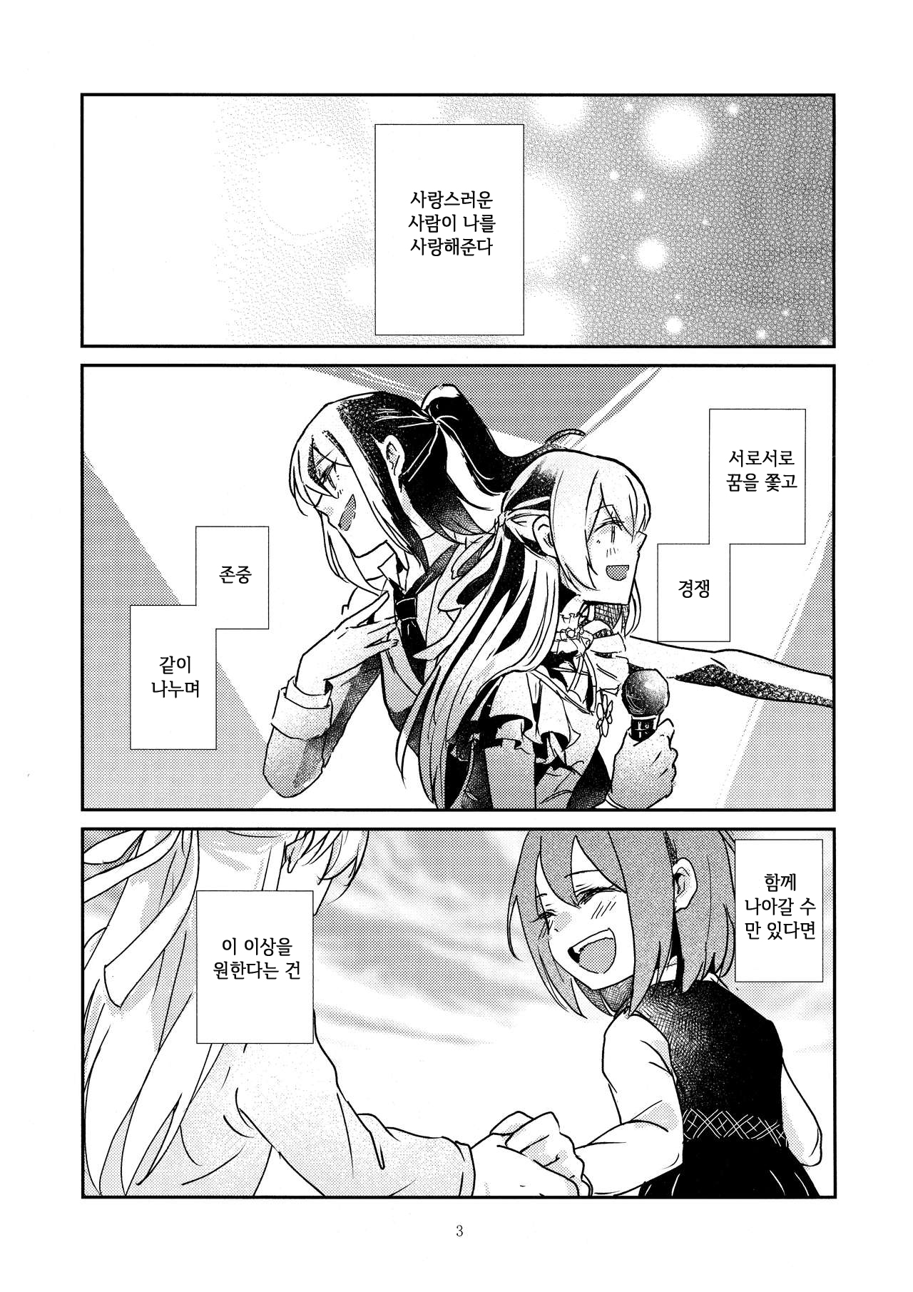 MORE&amp;MORE page 3 full