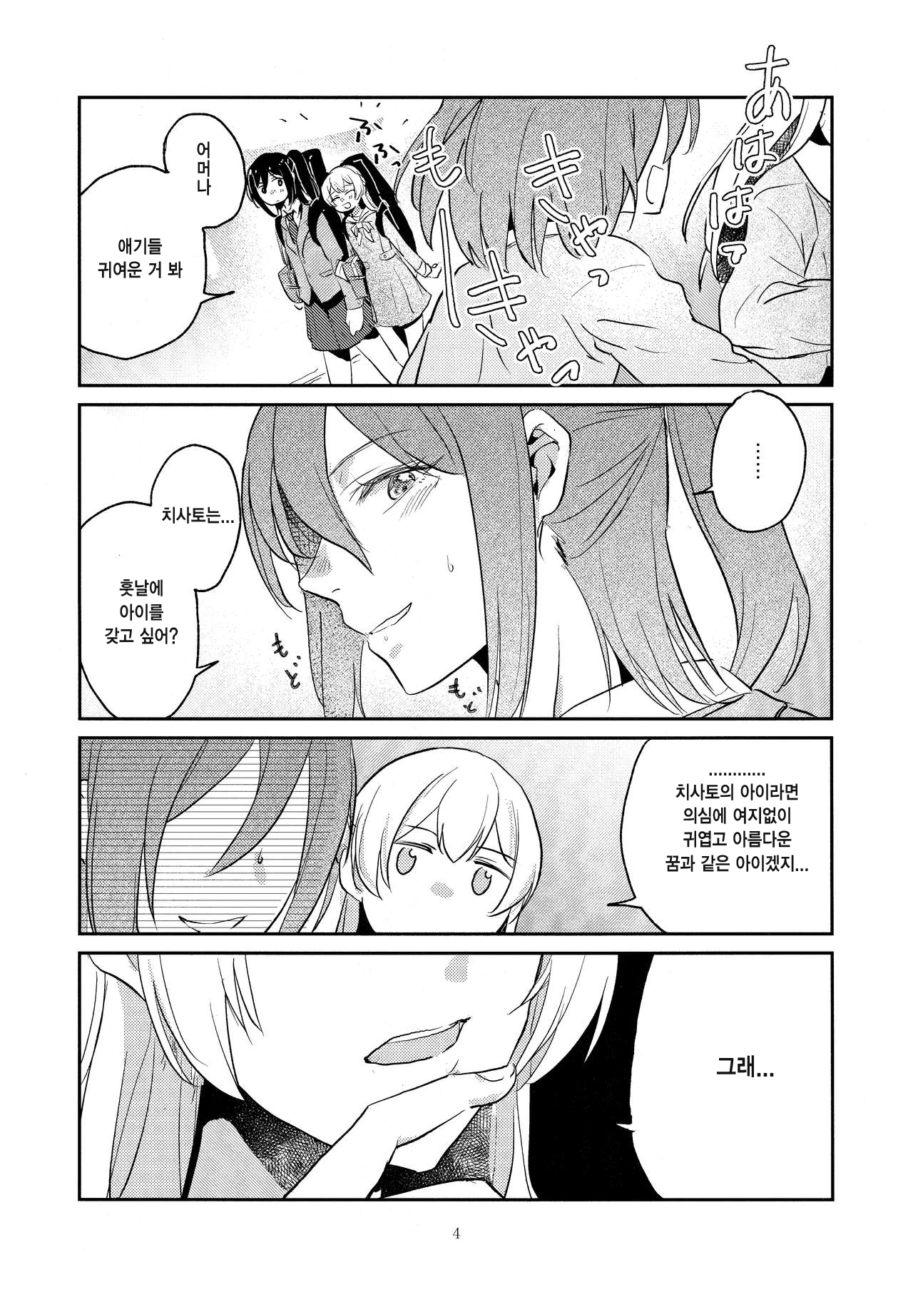 MORE&amp;MORE page 4 full