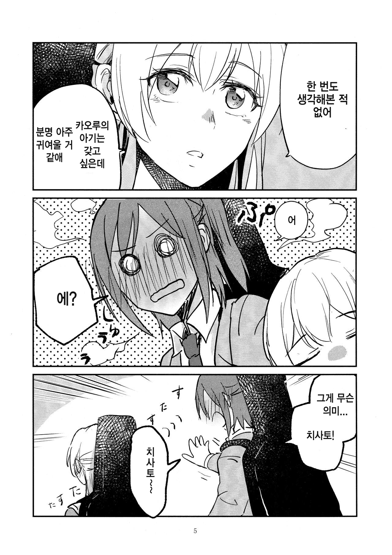 MORE&amp;MORE page 5 full