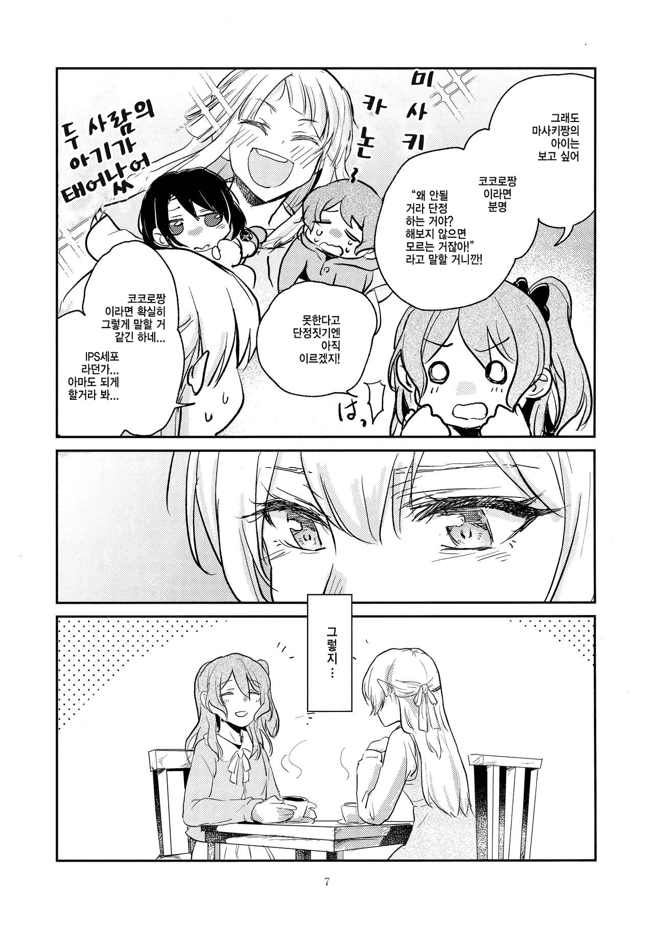 MORE&amp;MORE page 7 full
