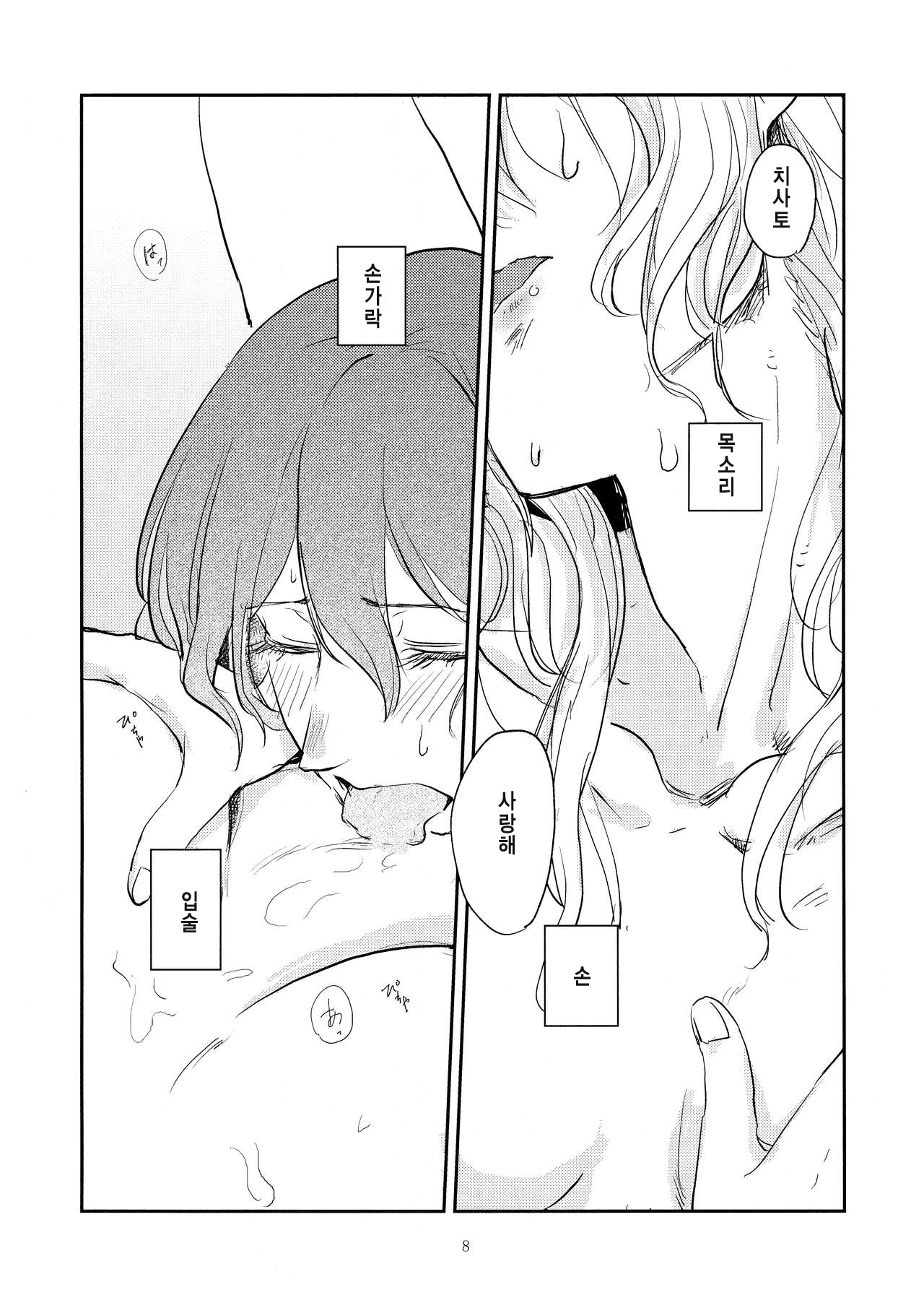 MORE&amp;MORE page 8 full