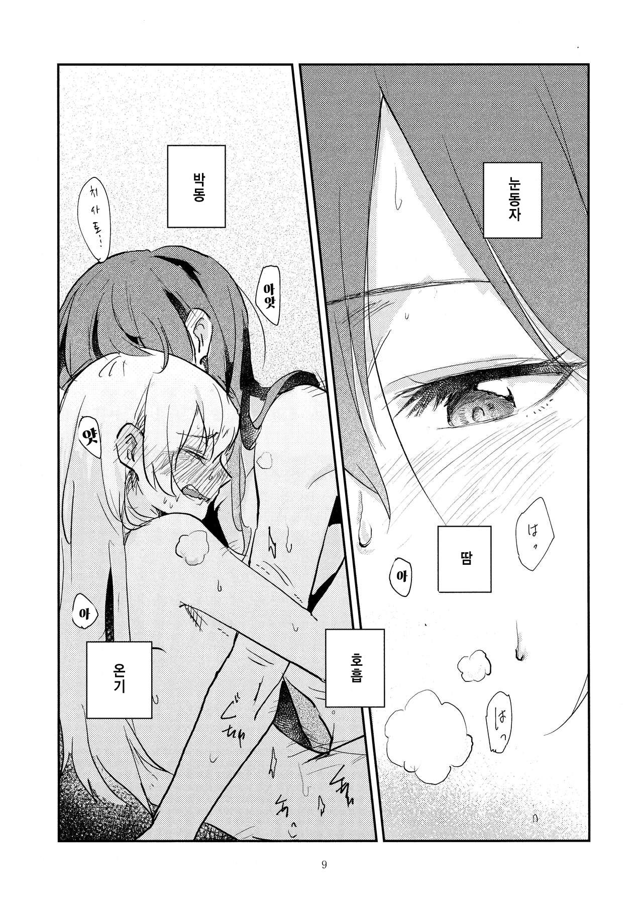 MORE&amp;MORE page 9 full