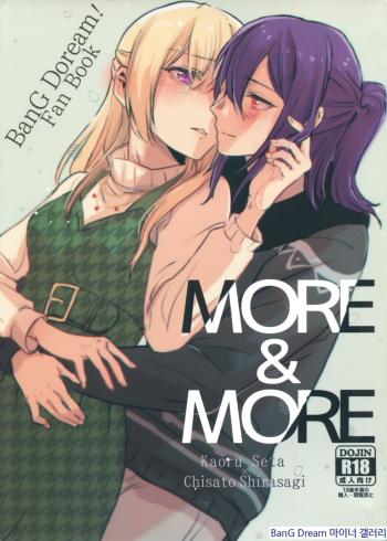 MORE&amp;MORE cover