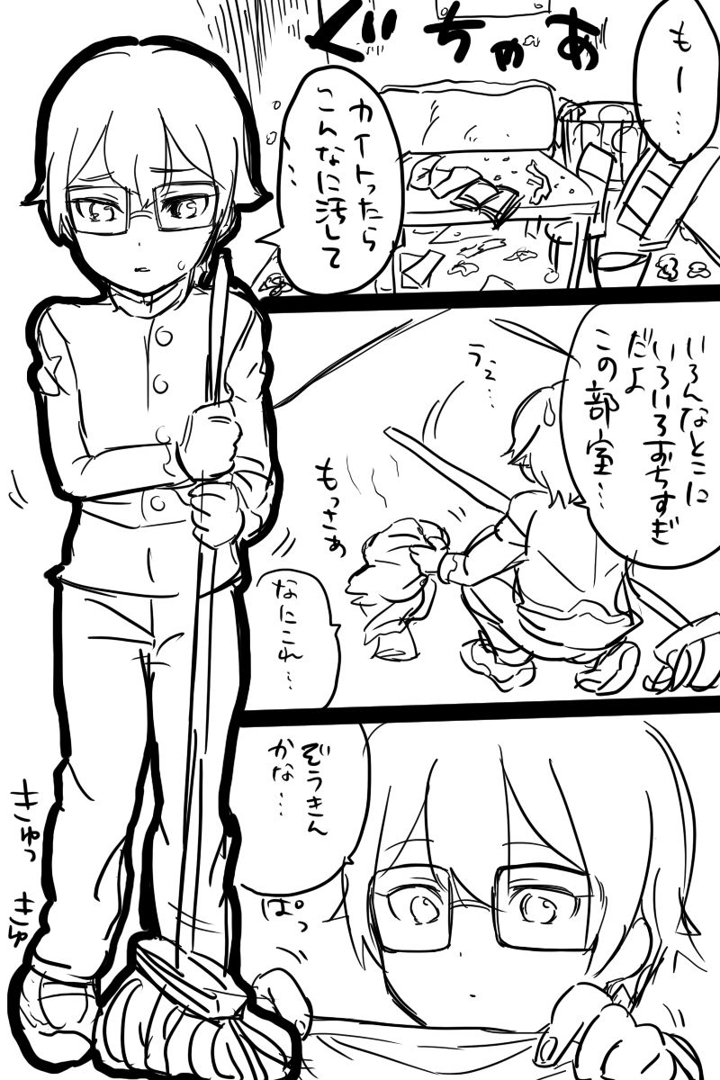 Hentai Nagare-kun Masturbation Manga page 1 full