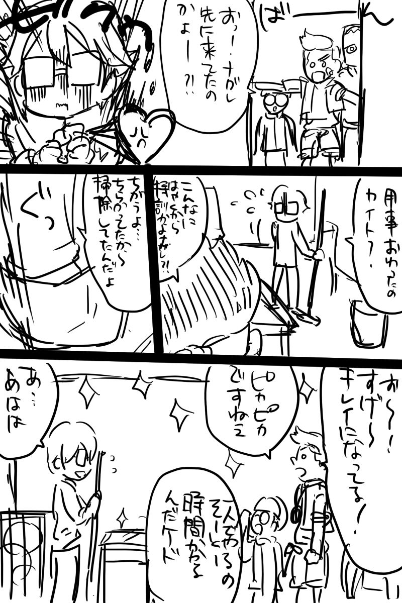 Hentai Nagare-kun Masturbation Manga page 3 full