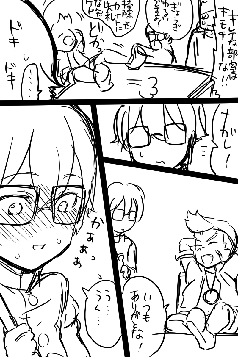 Hentai Nagare-kun Masturbation Manga page 4 full