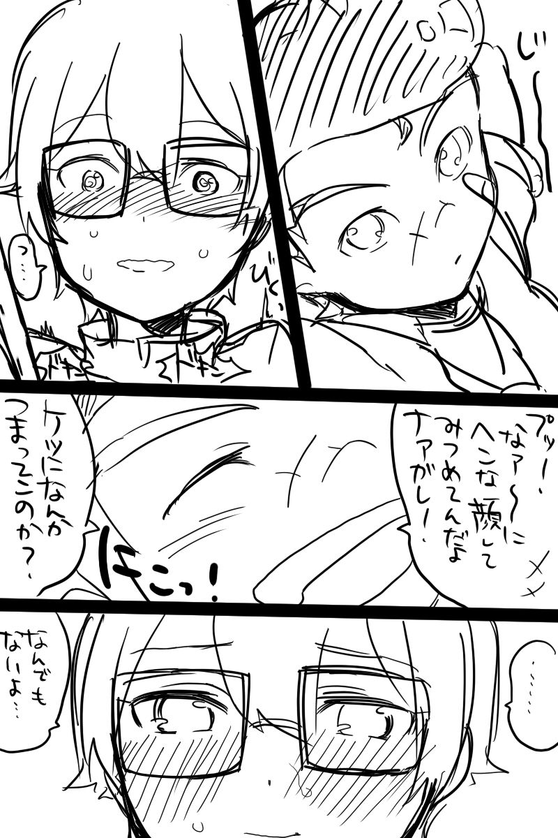 Hentai Nagare-kun Masturbation Manga page 5 full