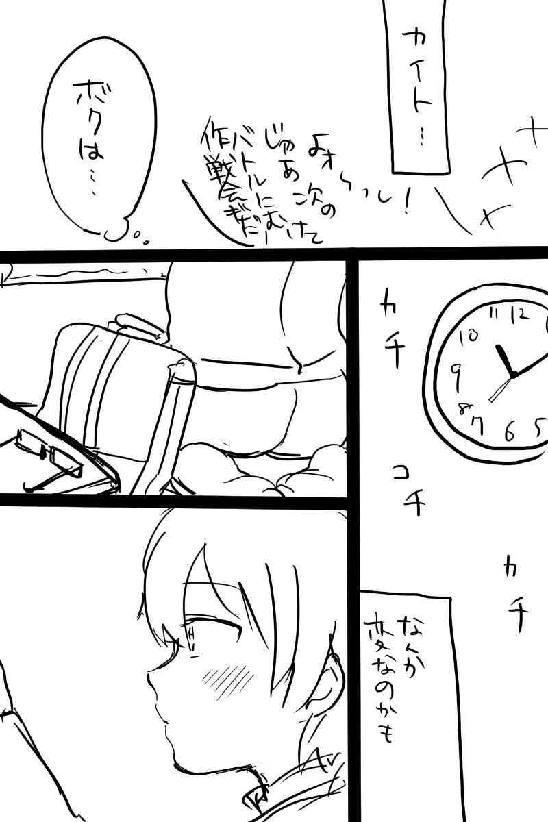 Hentai Nagare-kun Masturbation Manga page 6 full