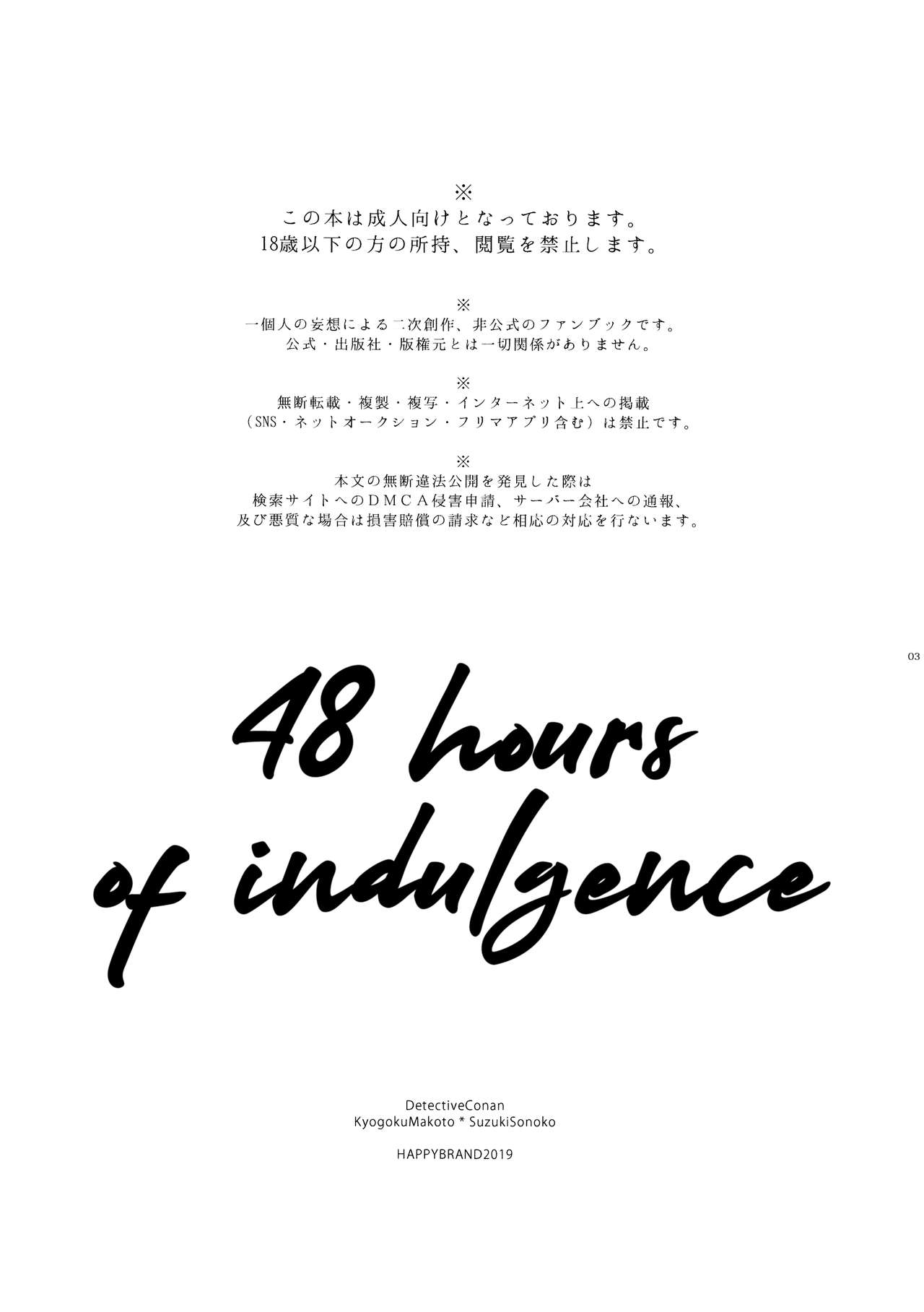 Oboreru 48-jikan | 48 hours of indulgence page 3 full