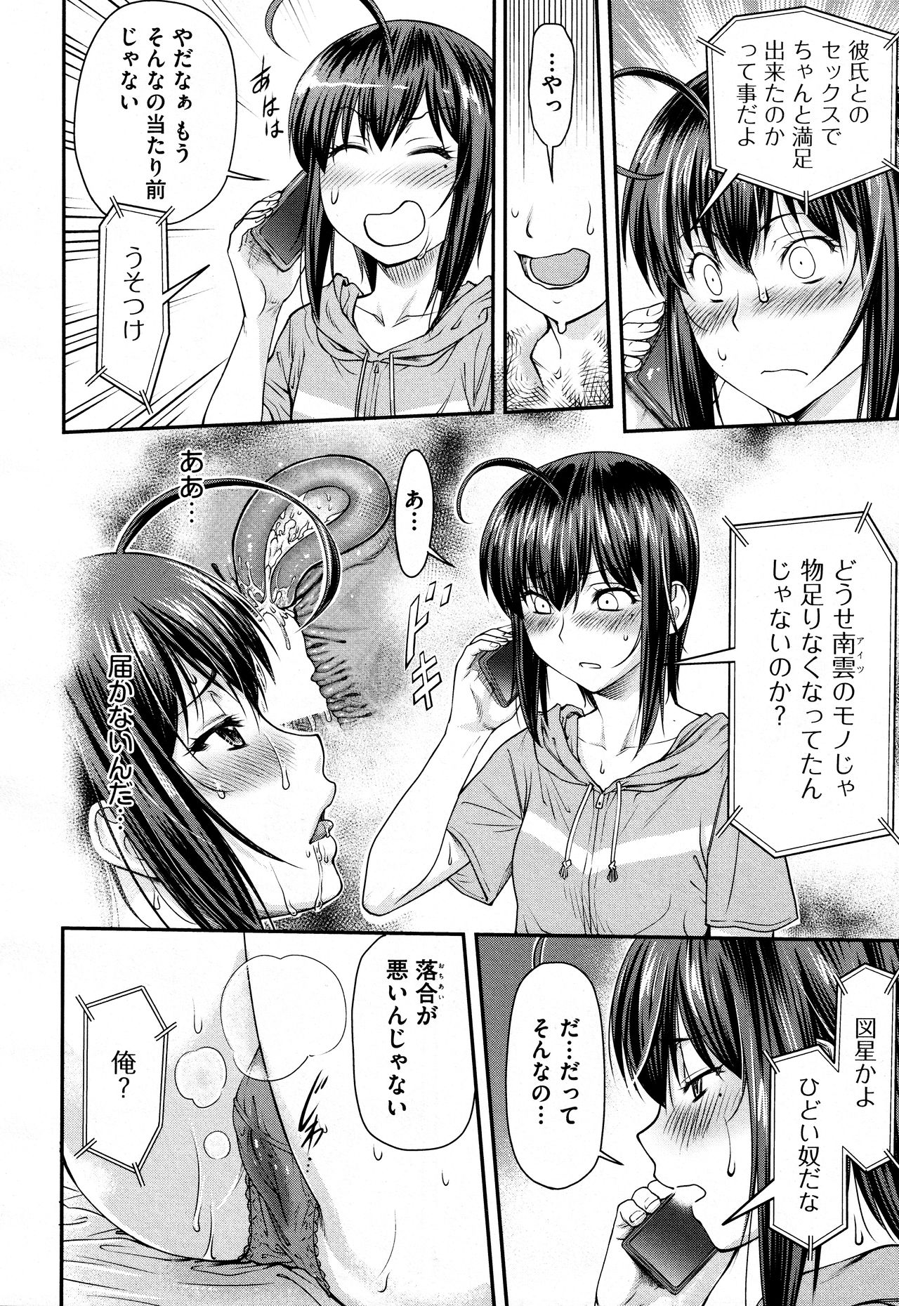 Kaname Date #11 page 2 full