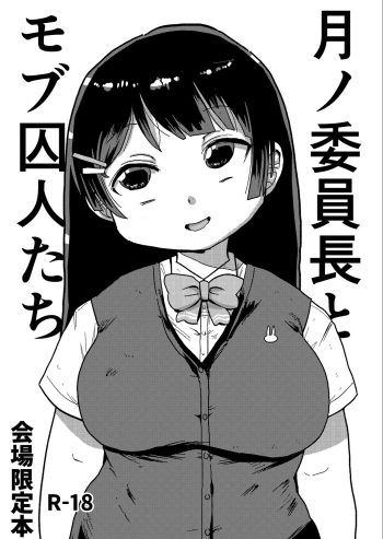 Tsukino Iinchou to Mob Shuujin-tachi | Commitee Chairman Tsukino And The Prisoner Background Characters cover
