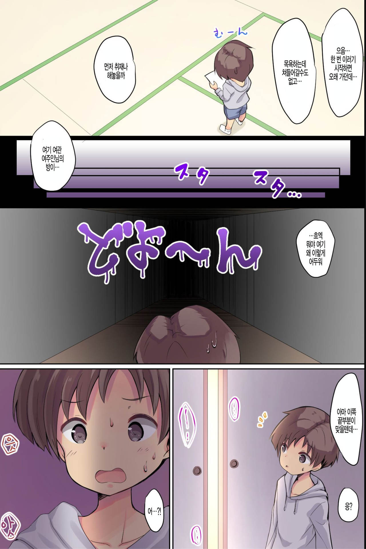 Bijin Wakaokami-tachi ga Iyashite Kureru Ecchi na Omotenashi Ryokan ~Osenaka to RIsei, Onagashi Shimasu ne~ page 8 full
