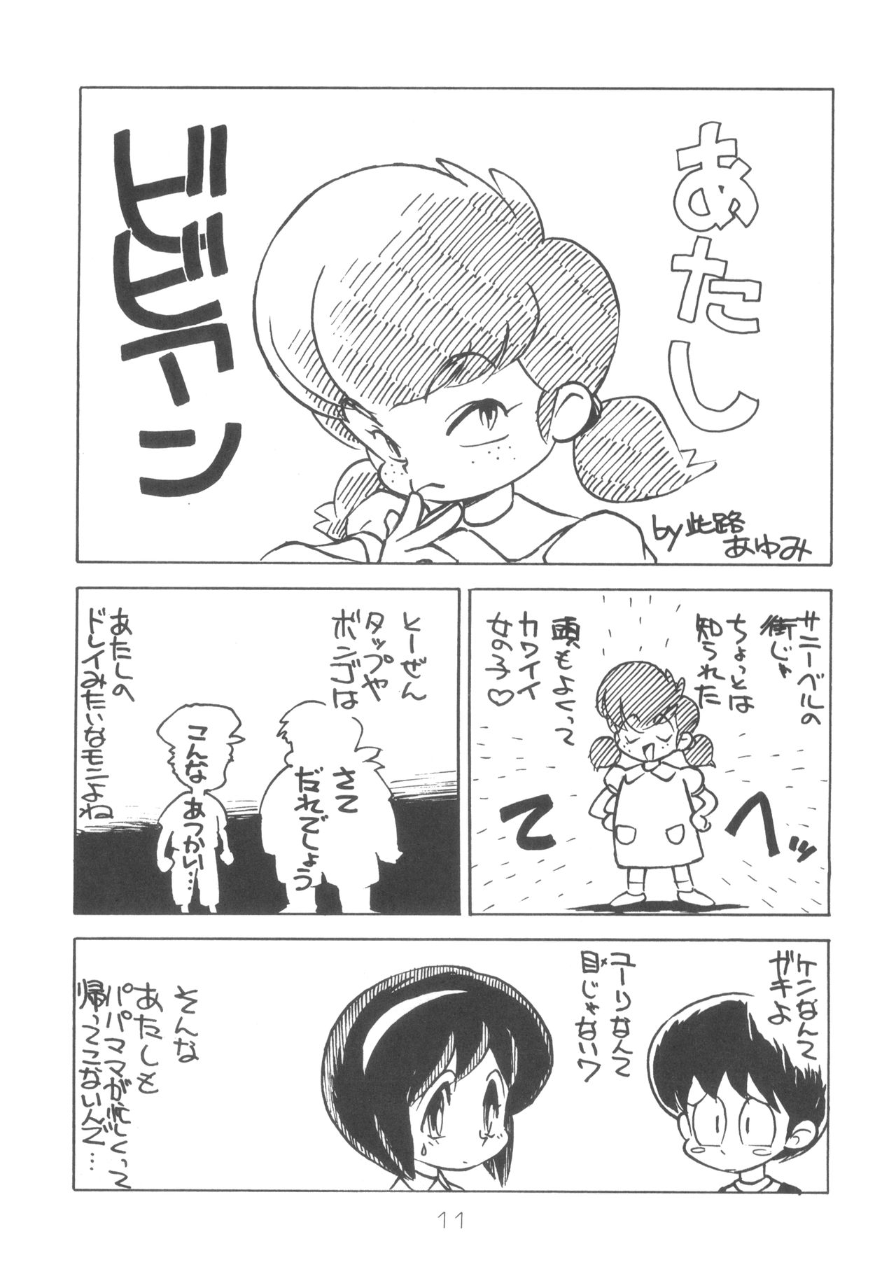 BELLE page 10 full