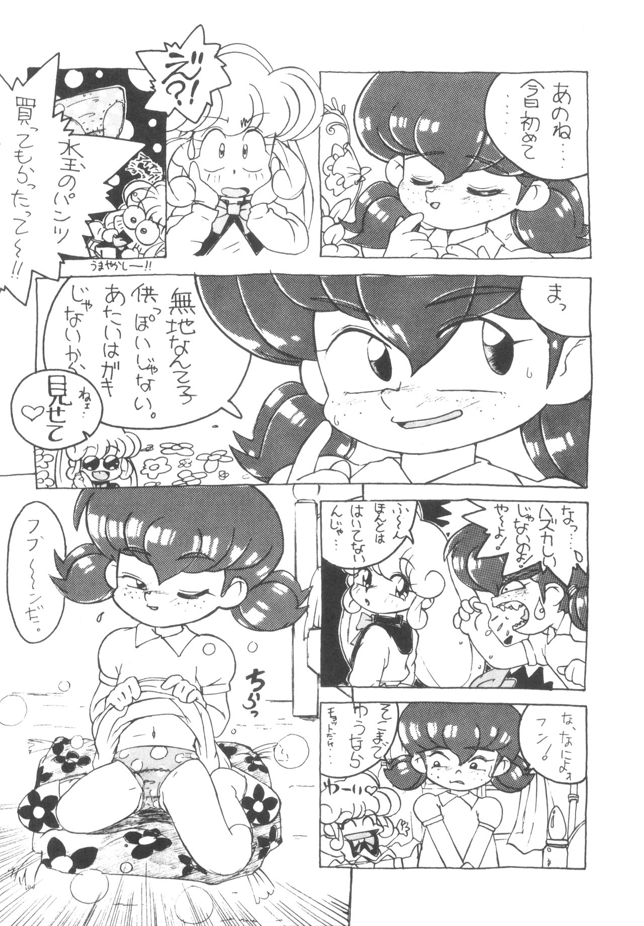BELLE page 5 full