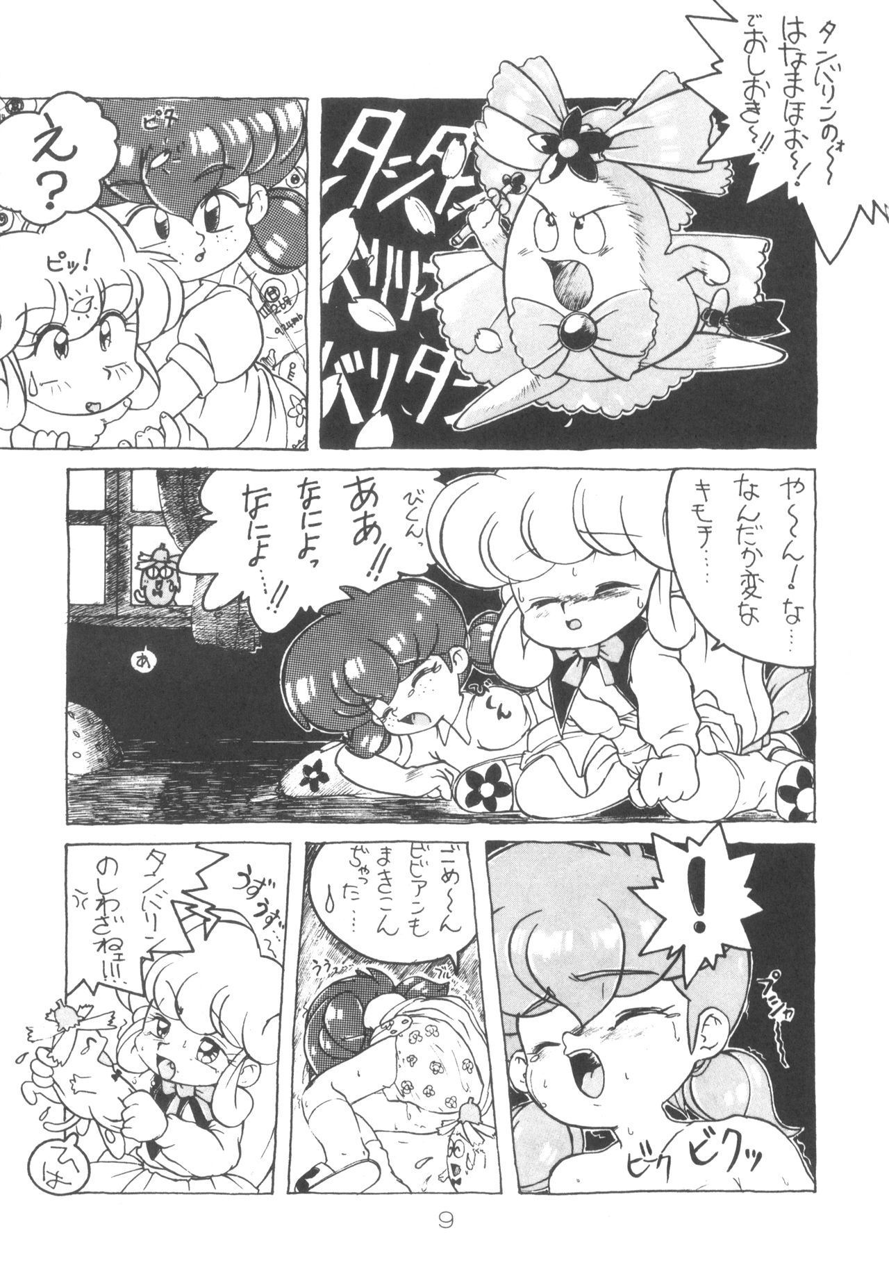 BELLE page 8 full