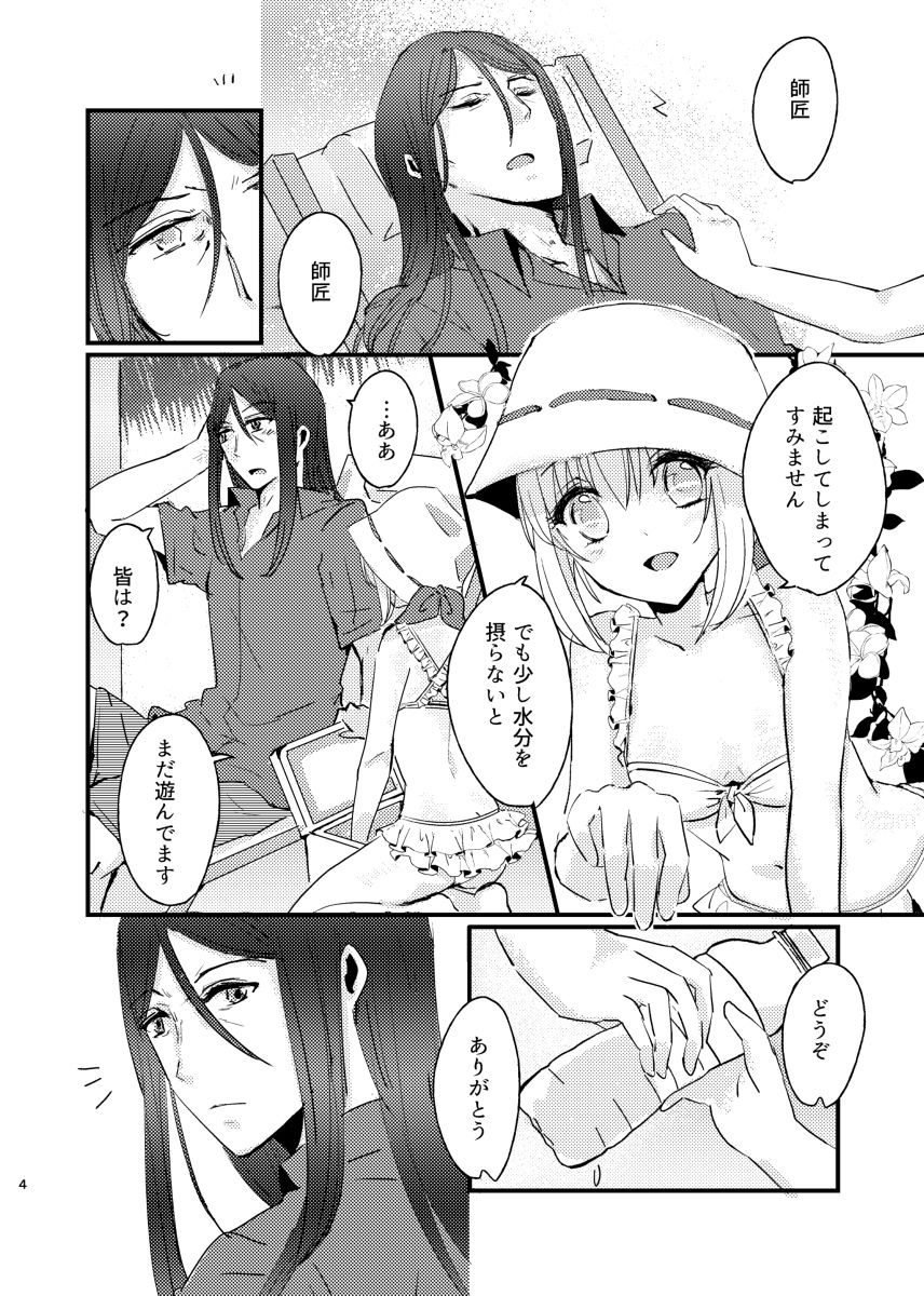 BURN BURN VACANCES page 3 full