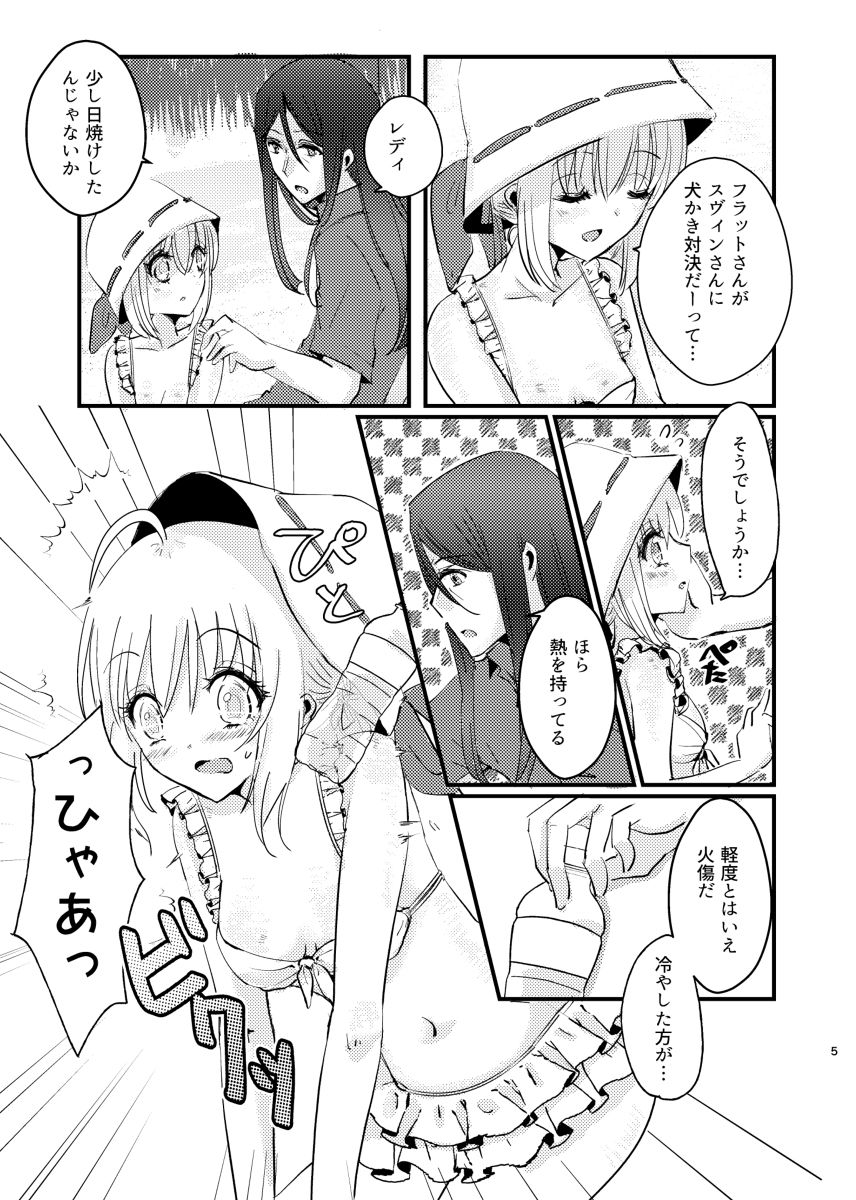 BURN BURN VACANCES page 4 full