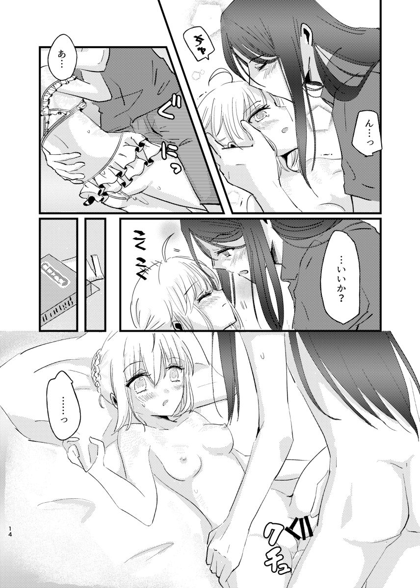 BURN BURN VACANCES page 9 full