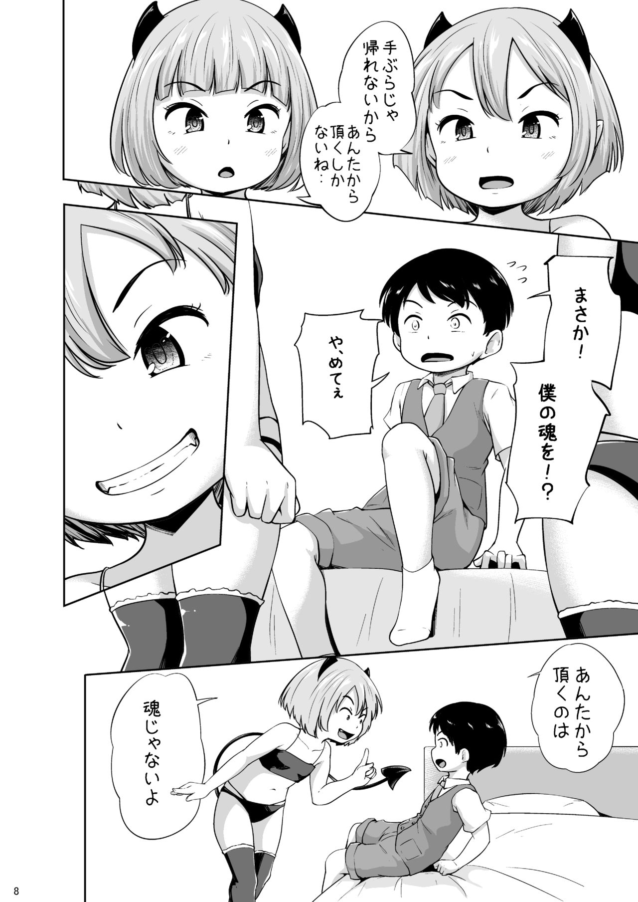 Lolikko Succubus to Shota page 9 full