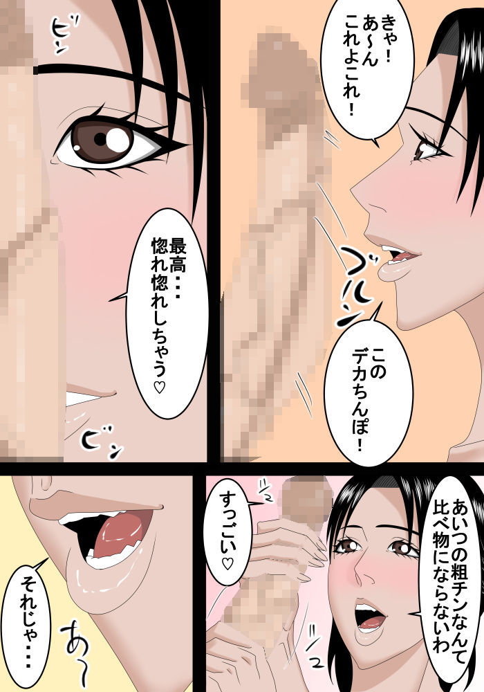 Kekkon Shita Onee-chan ga Ie ni Modotte kita page 10 full