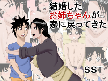 Kekkon Shita Onee-chan ga Ie ni Modotte kita cover