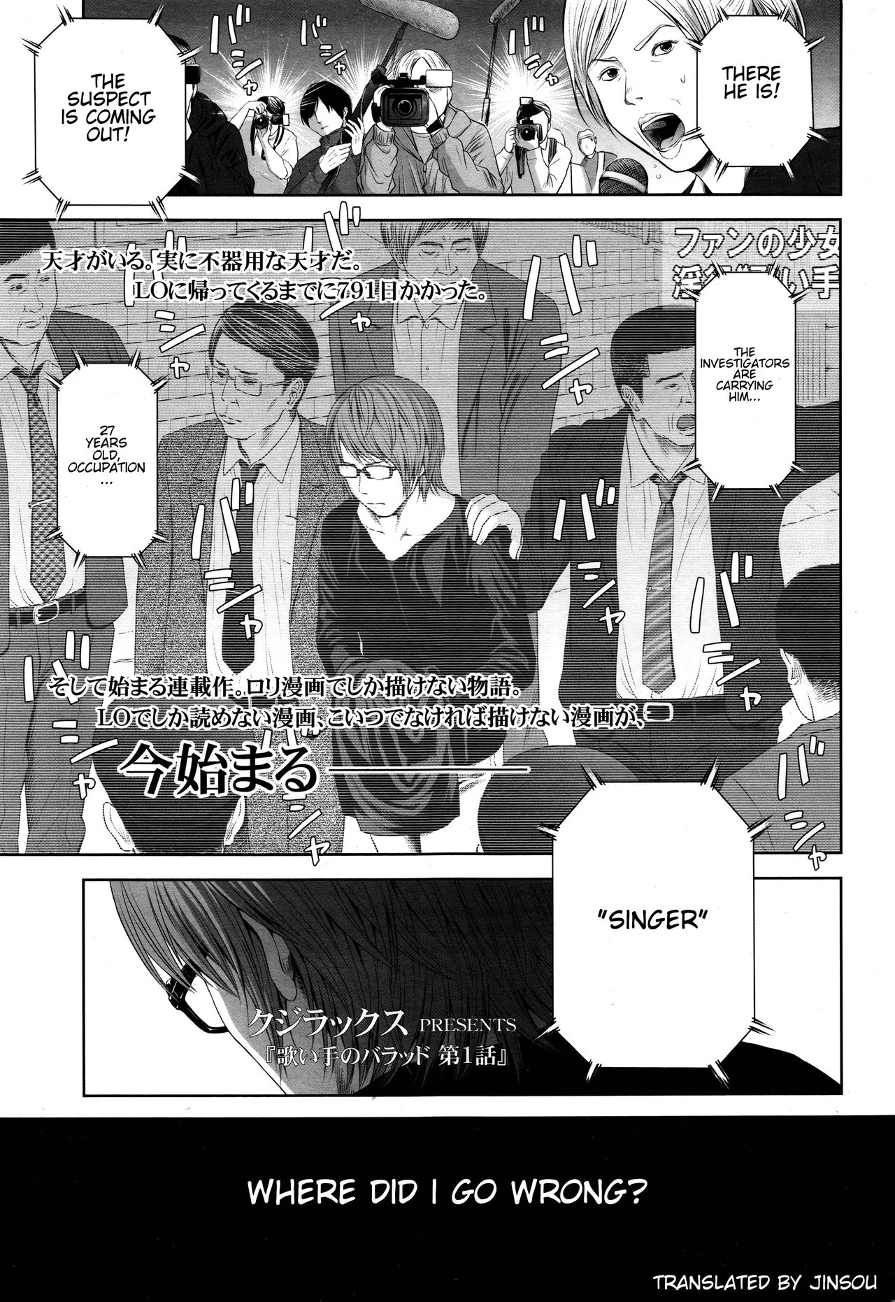 Utaite no Ballad 1-8 | Ballad of the Singer Ch. 1-8 page 1 full