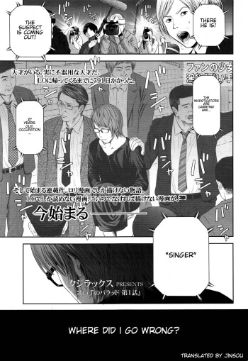 Utaite no Ballad 1-8 | Ballad of the Singer Ch. 1-8 cover