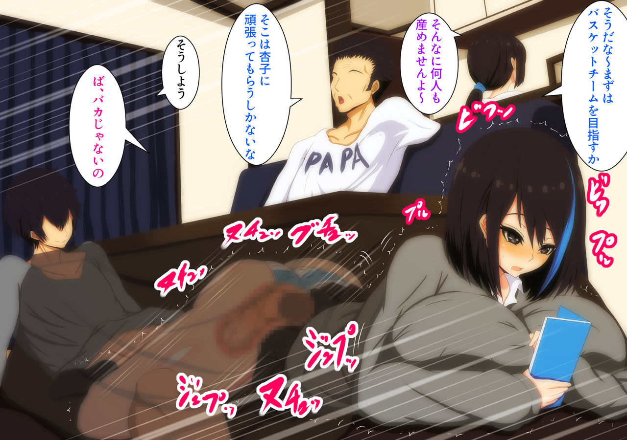 Kotatsu de Issho ni Atatamarou page 5 full