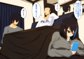 Kotatsu de Issho ni Atatamarou cover