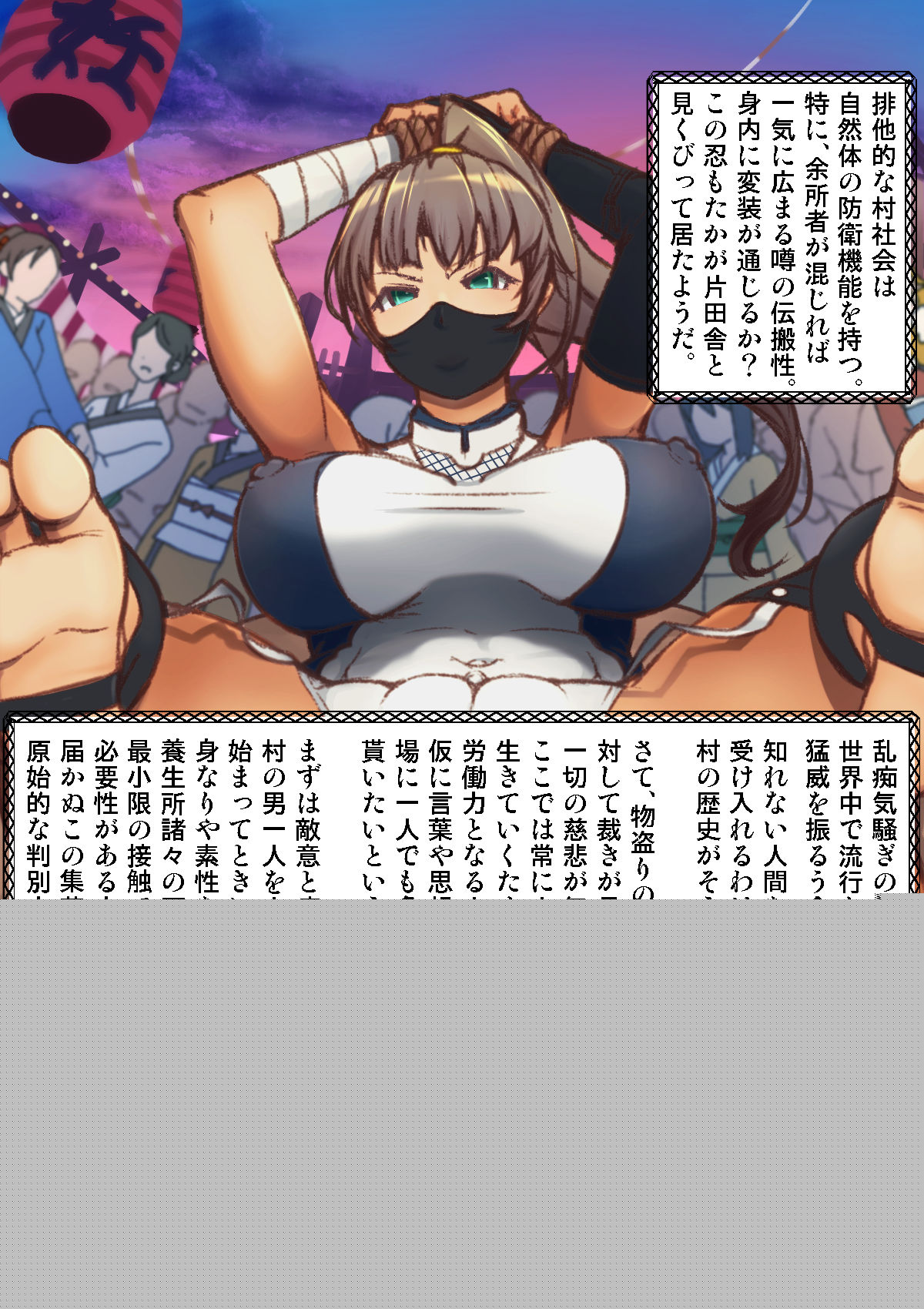 Go To 忍者 page 2 full