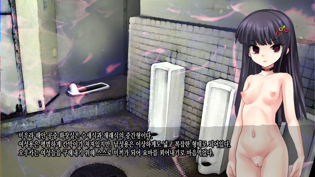 Inyou Kaidan Koushuu Benjo Taimaroku page 10 full