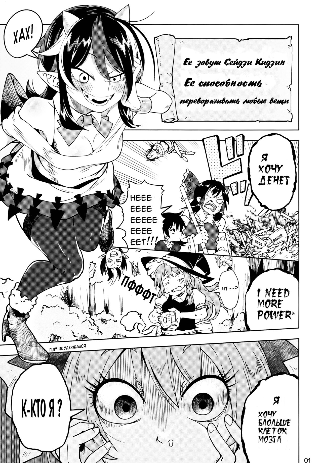 Reverse! x Reverse page 3 full