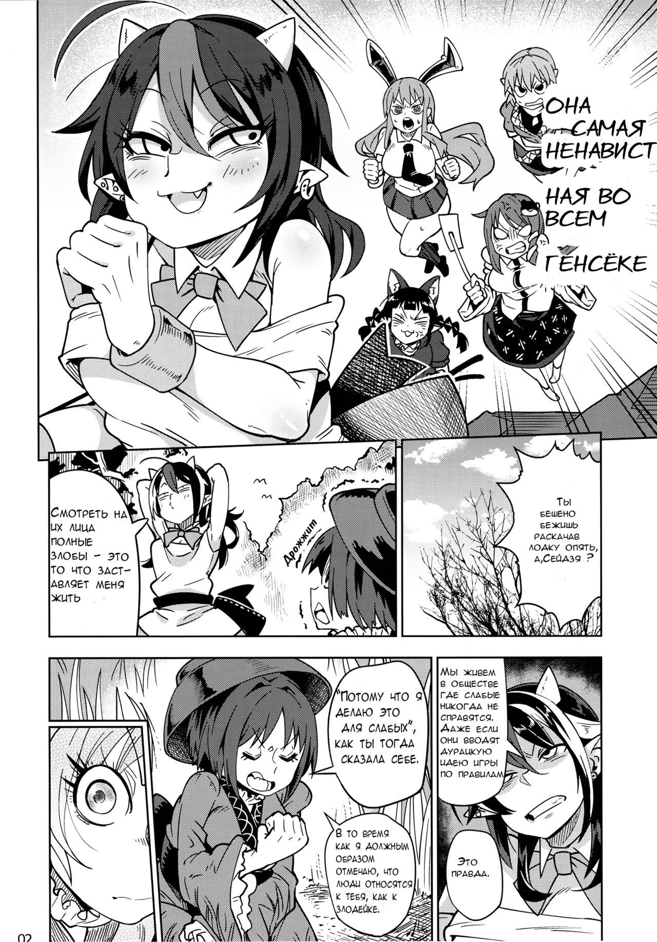 Reverse! x Reverse page 4 full