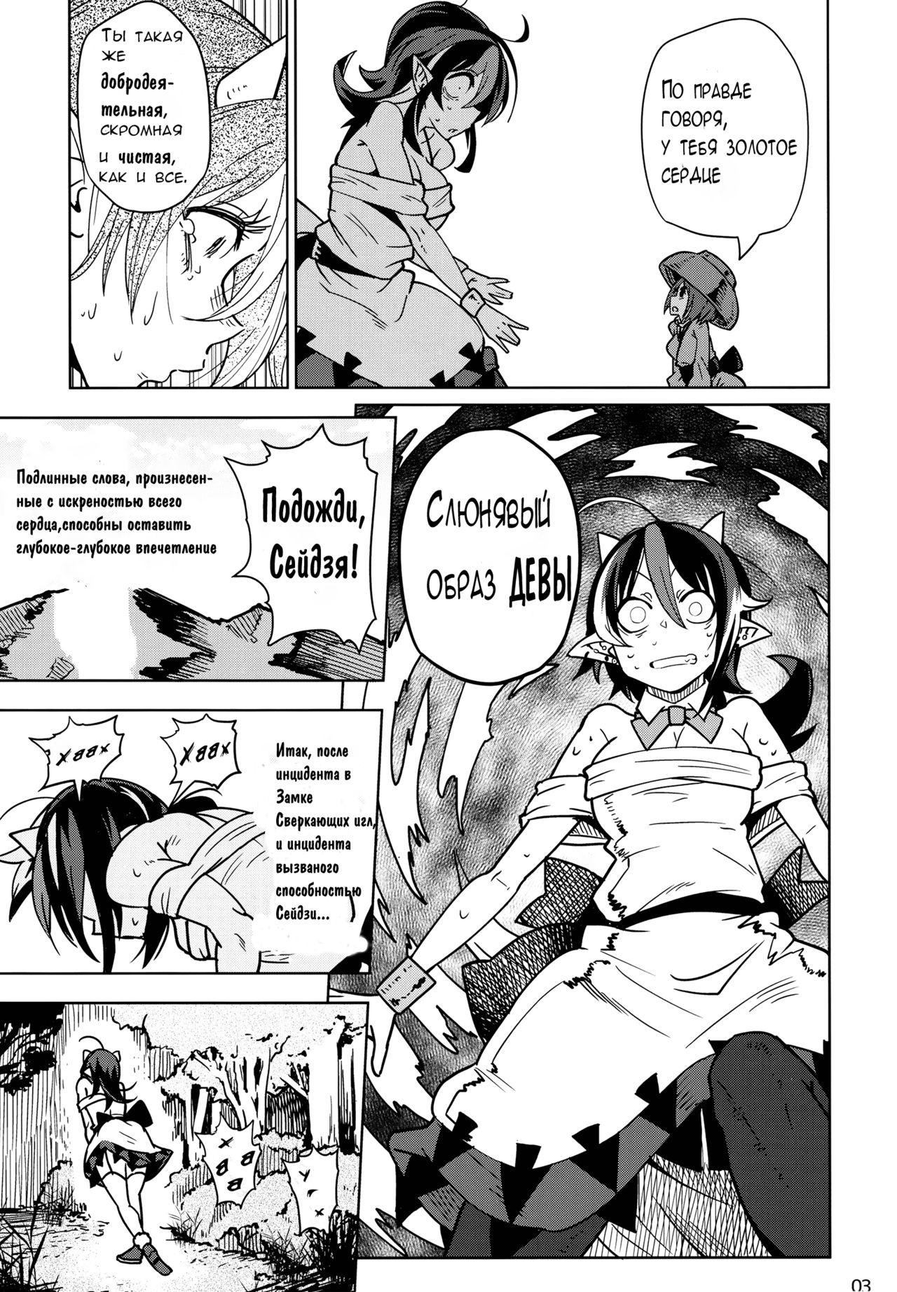 Reverse! x Reverse page 5 full