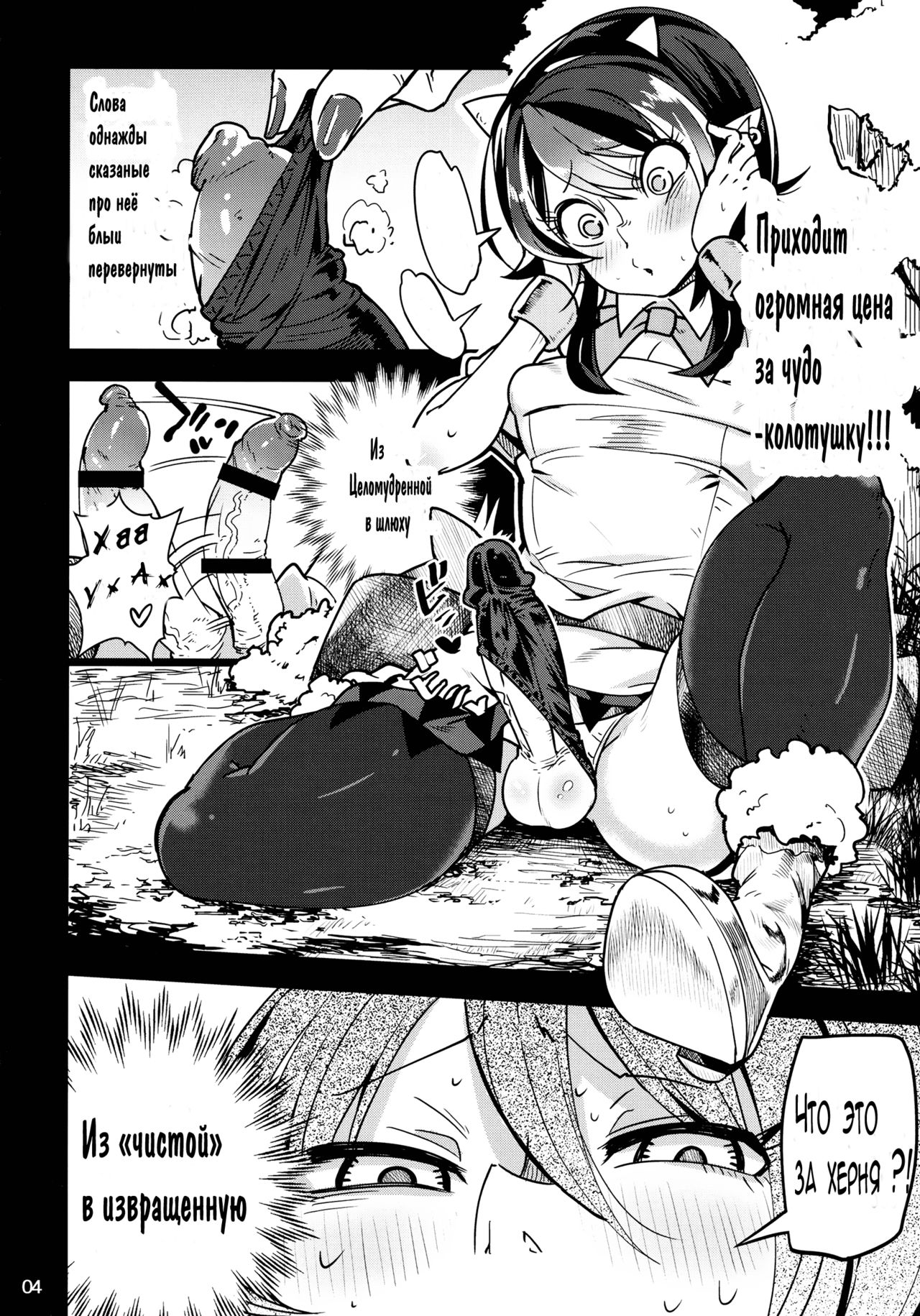 Reverse! x Reverse page 6 full