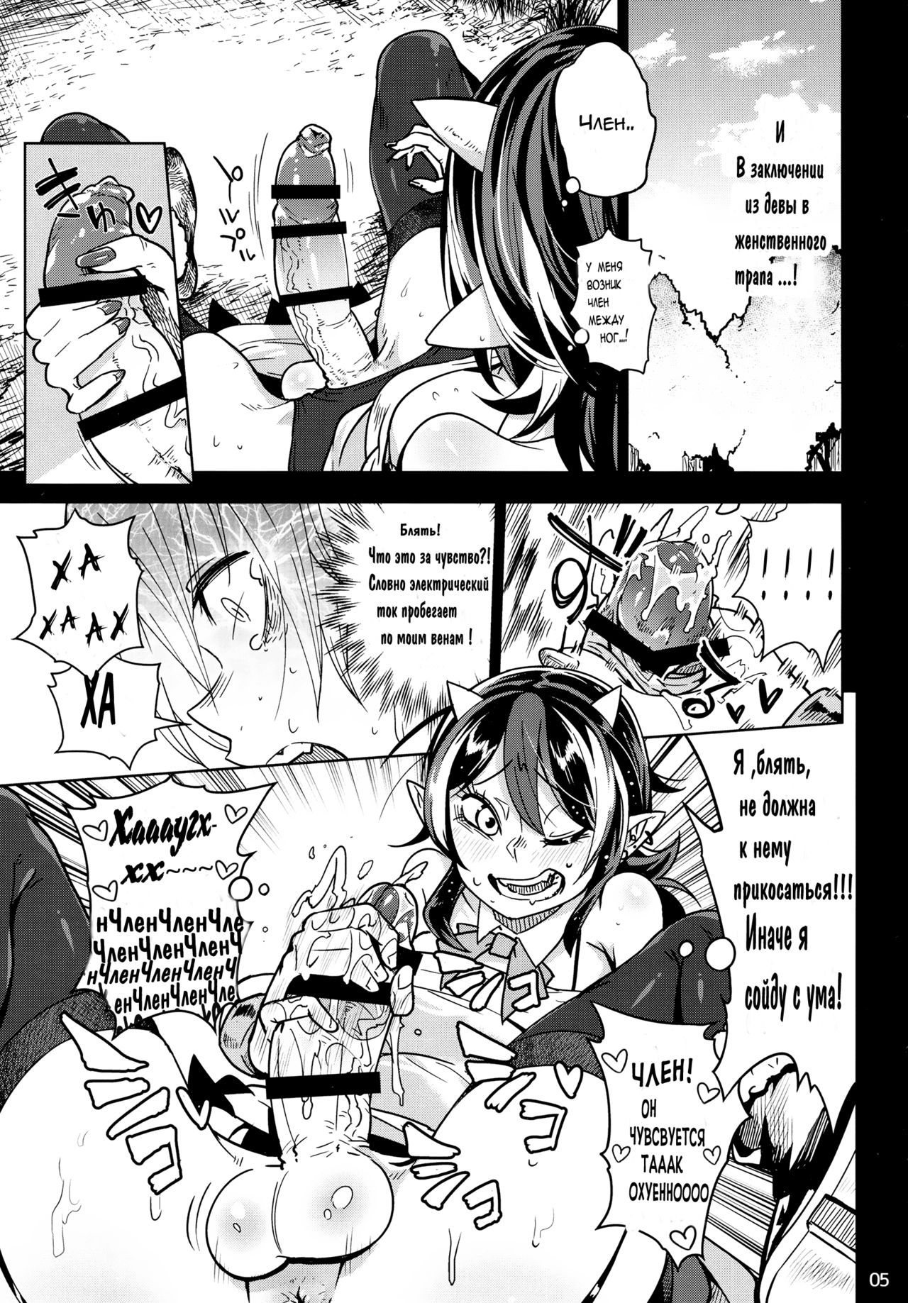 Reverse! x Reverse page 7 full