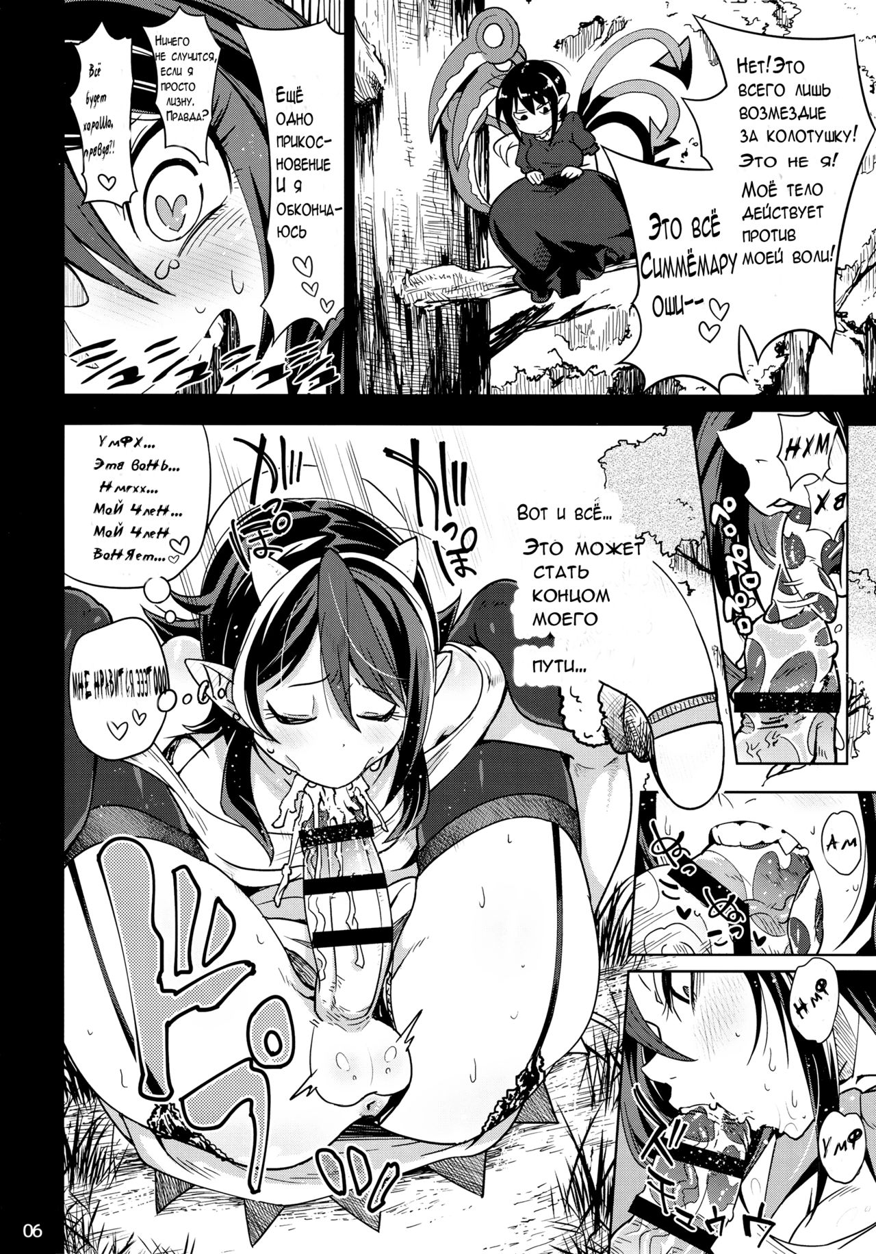 Reverse! x Reverse page 8 full