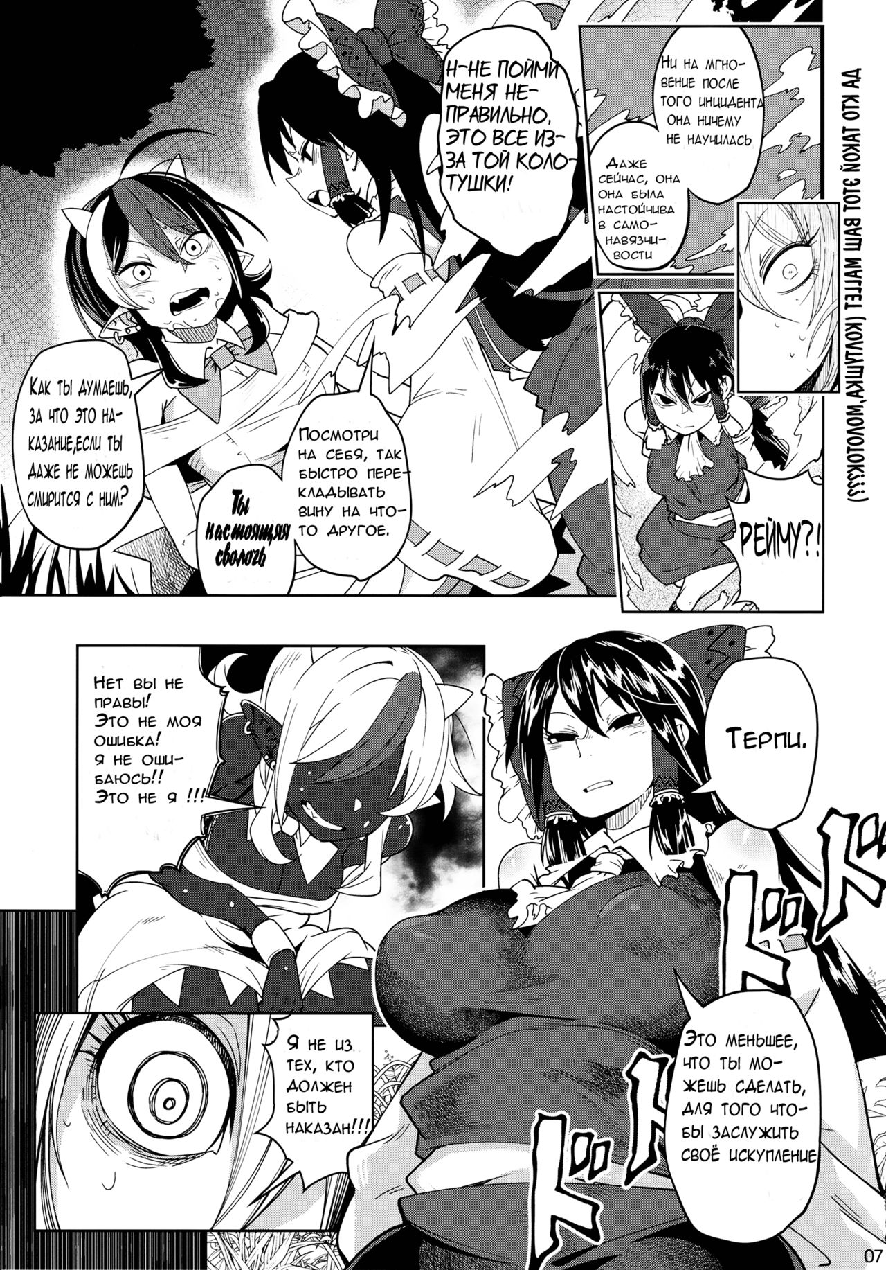 Reverse! x Reverse page 9 full
