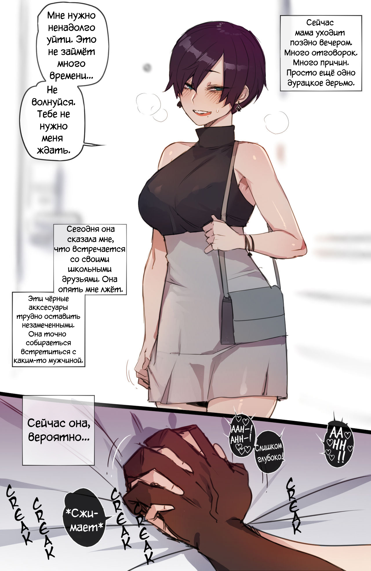 Slutty Mother - Madre Cachonda page 3 full
