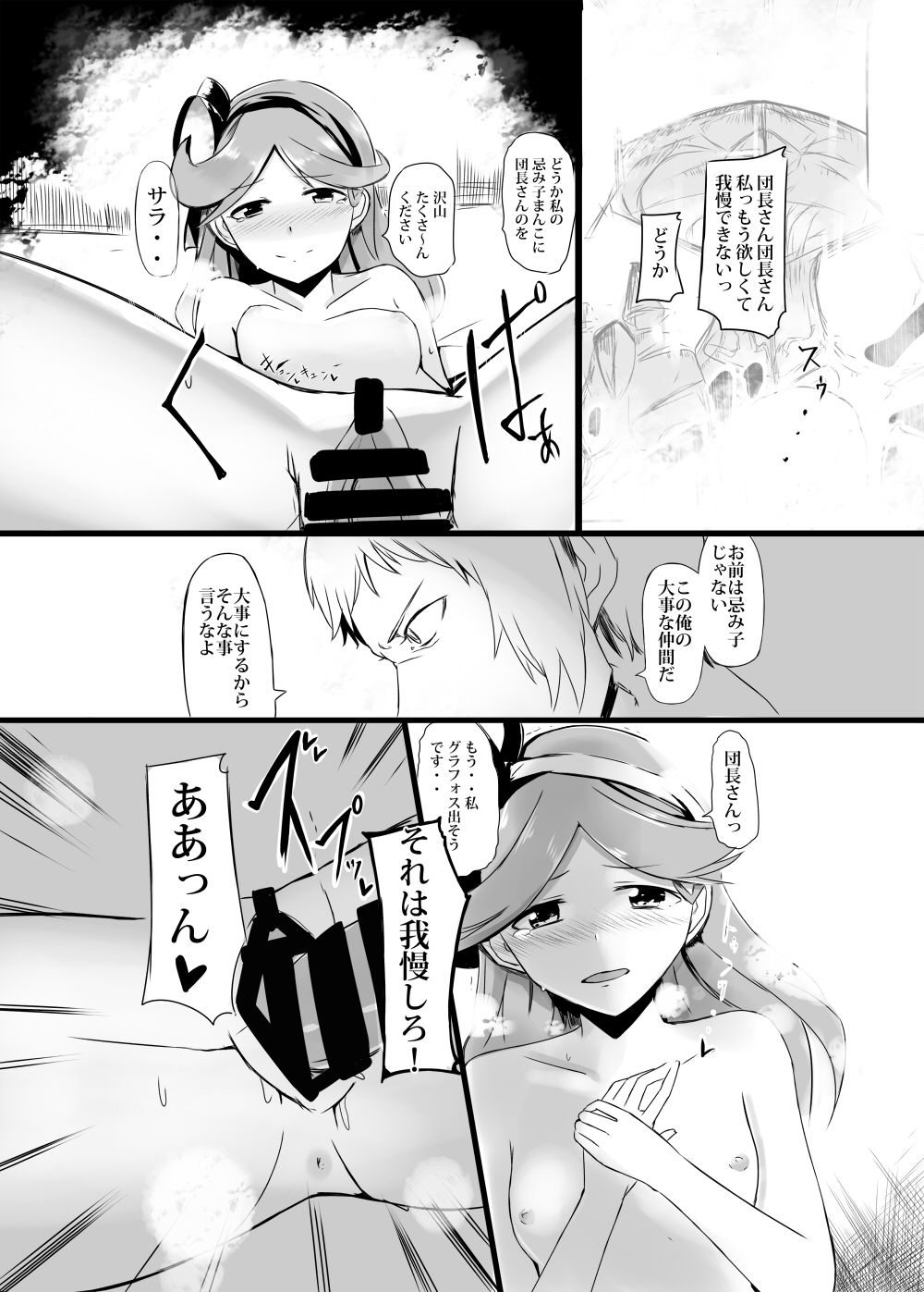 Dosukebe Assault Time Ecchi Fantasy page 10 full