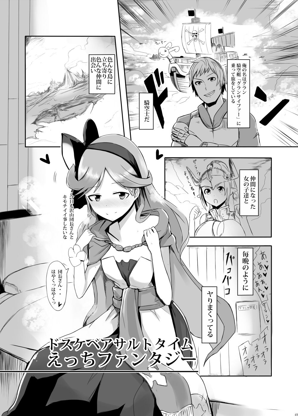 Dosukebe Assault Time Ecchi Fantasy page 2 full